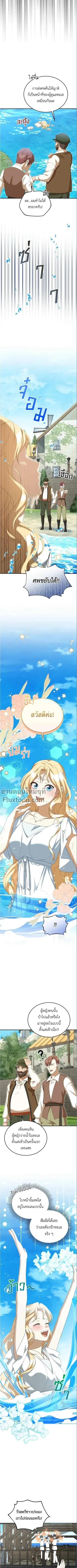 ภาพที่ 4