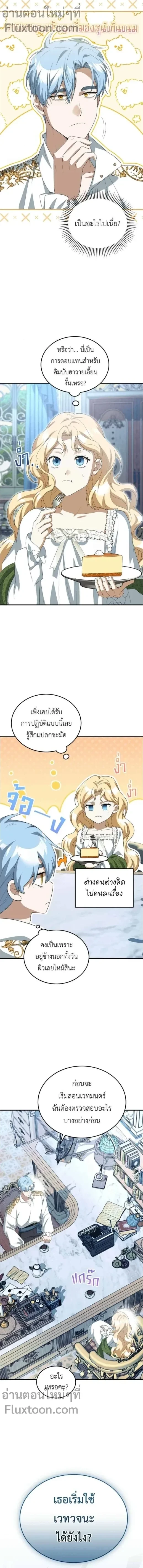 ภาพที่ 3