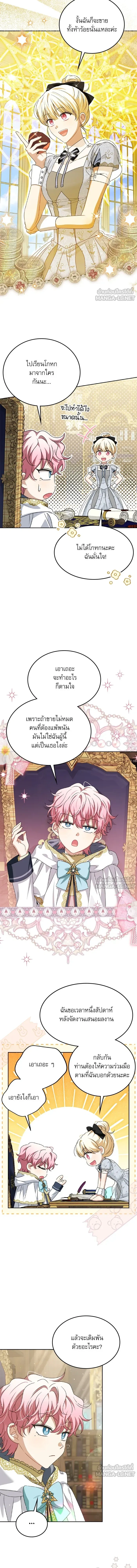 ภาพที่ 4