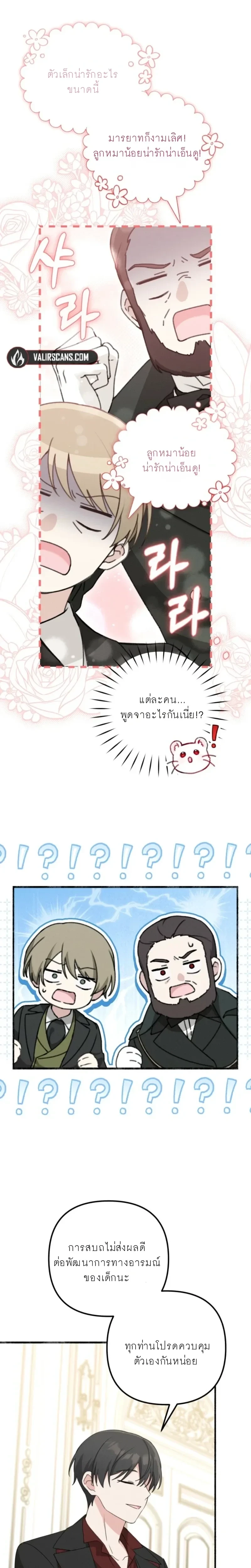 ภาพที่ 4