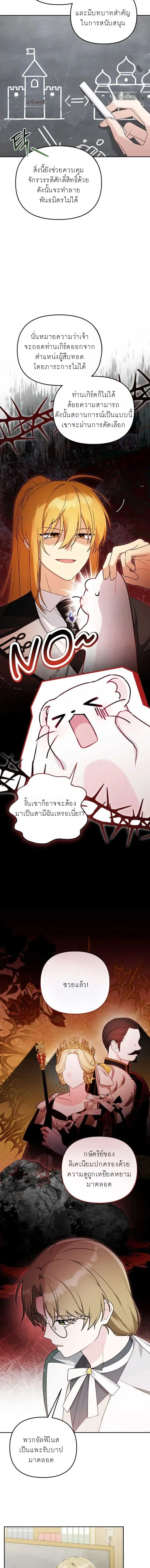ภาพที่ 4