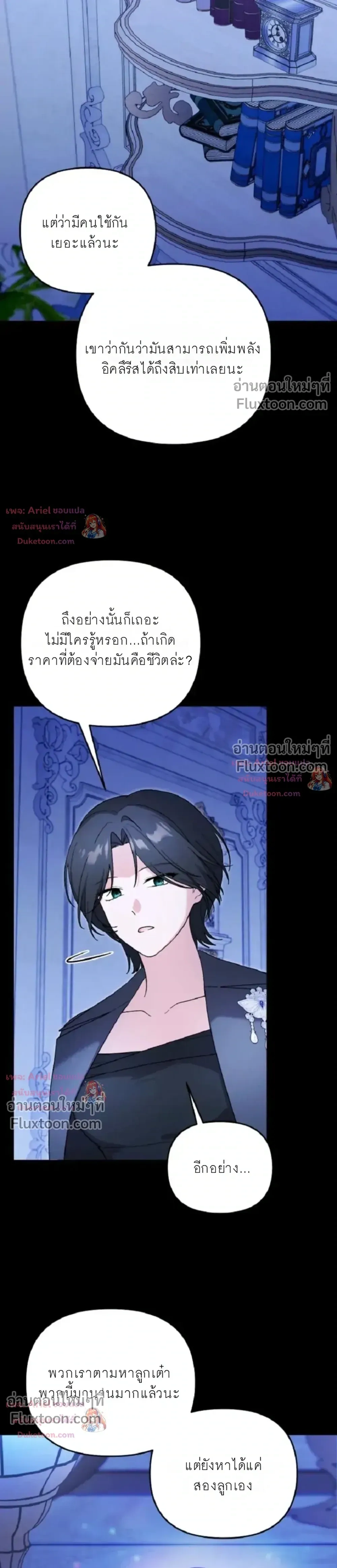 ภาพที่ 3