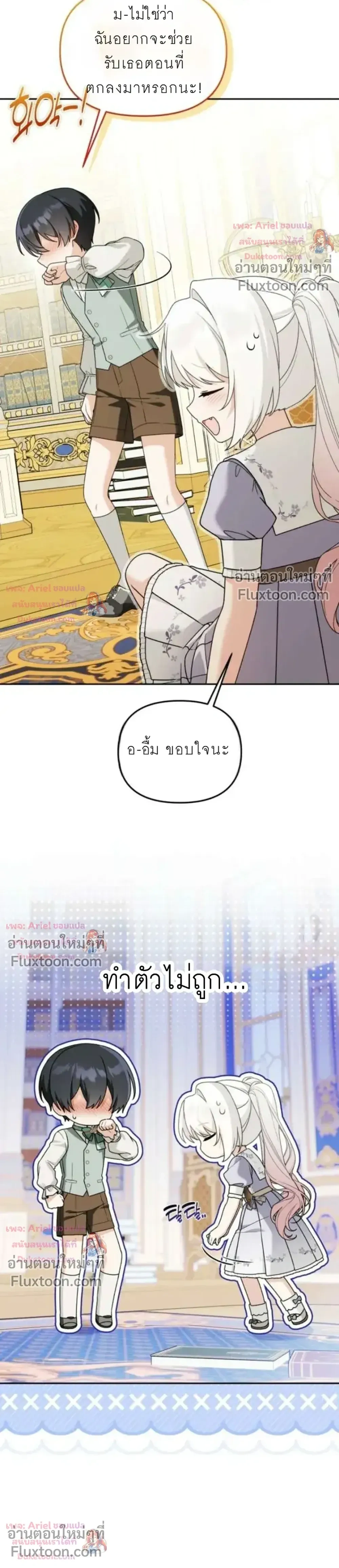 ภาพที่ 4