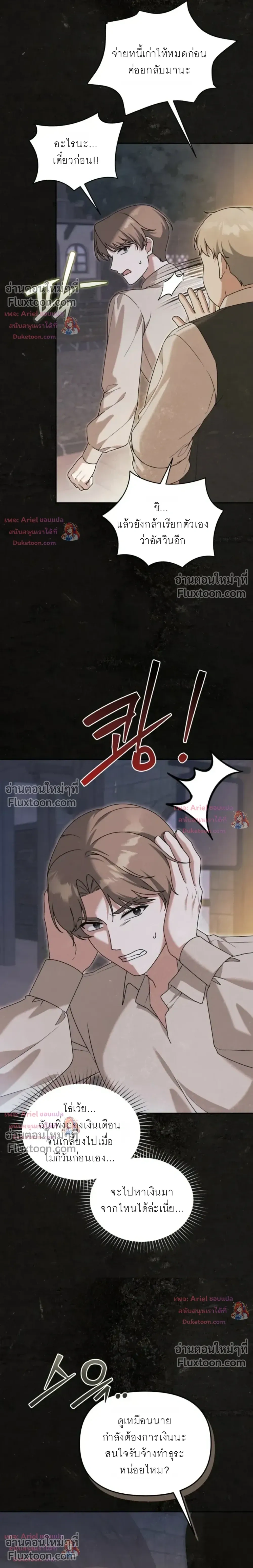 ภาพที่ 2