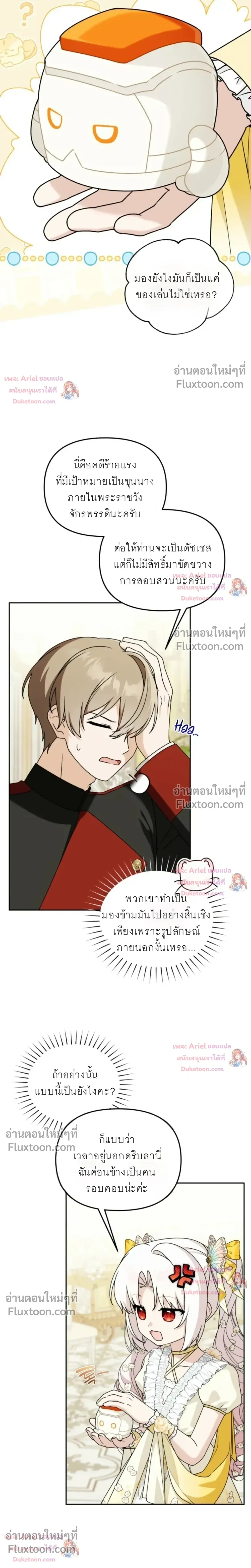 ภาพที่ 3