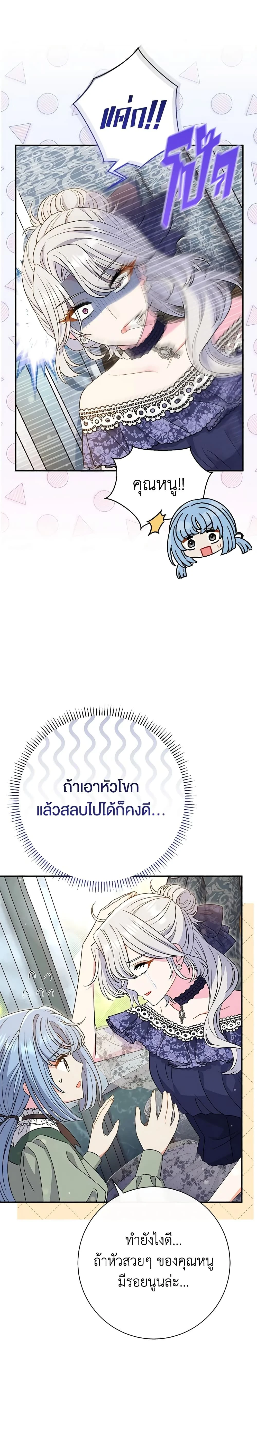 ภาพที่ 2