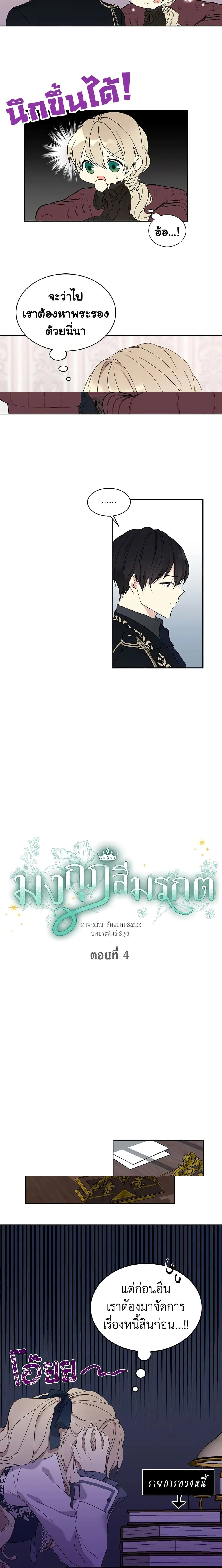 ภาพที่ 4