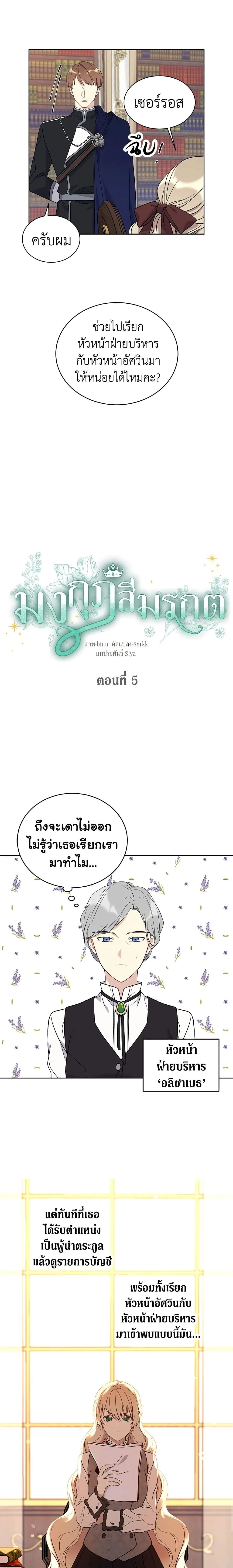 ภาพที่ 4