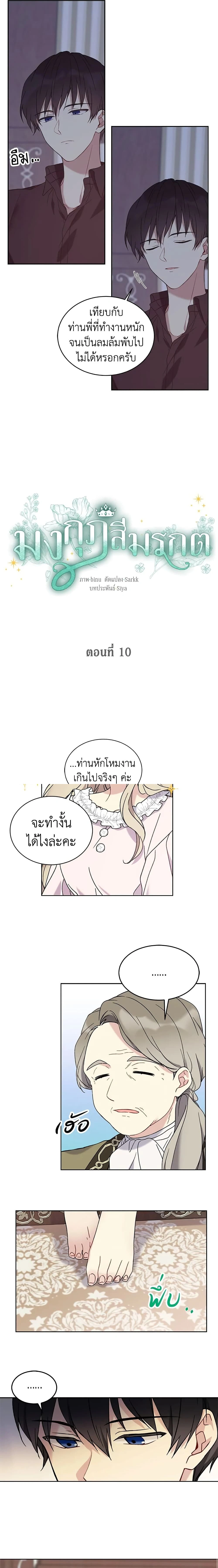 ภาพที่ 3