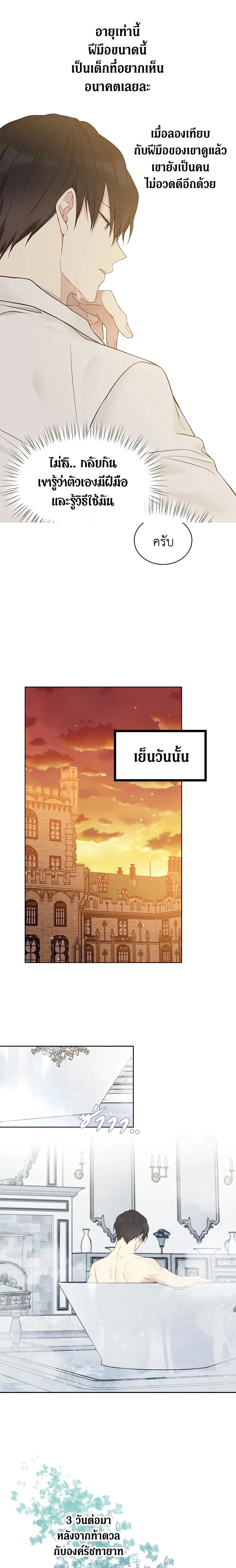 ภาพที่ 4