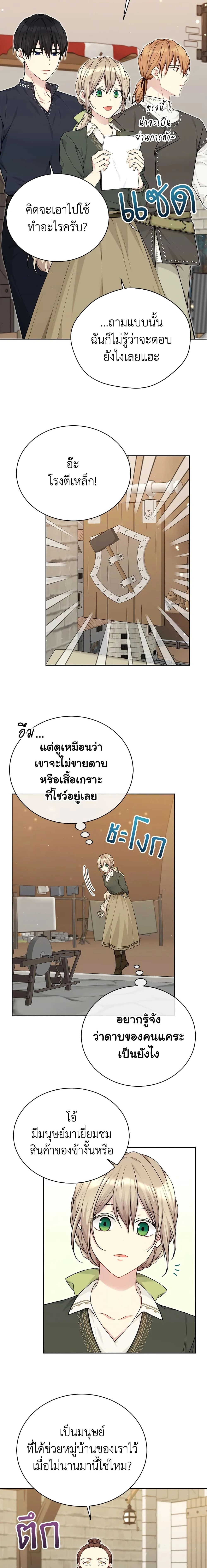 ภาพที่ 4