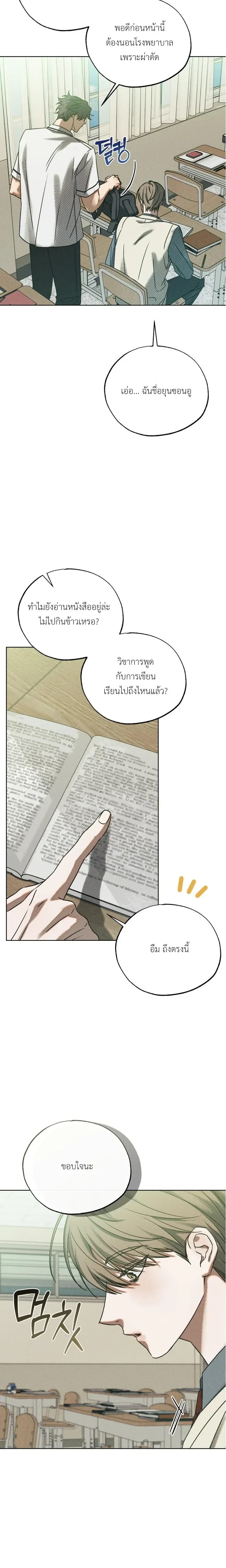 ภาพที่ 3