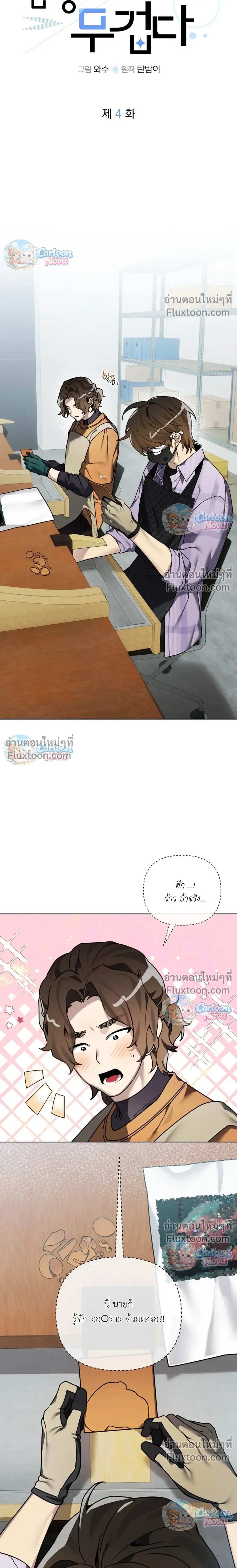 ภาพที่ 4