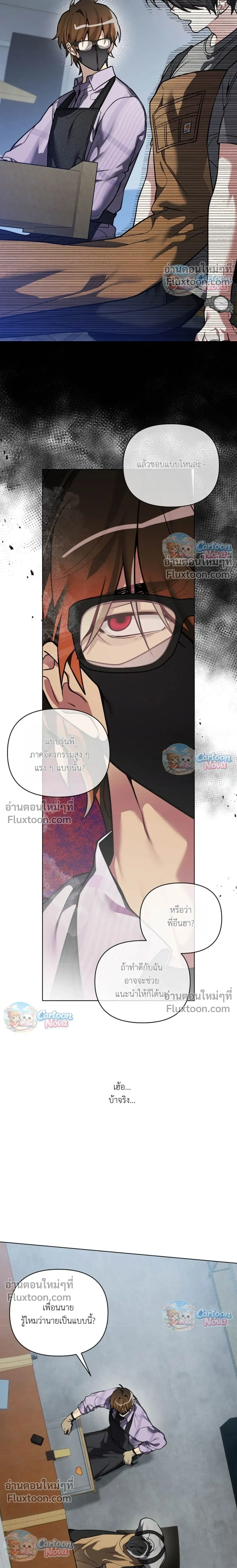 ภาพที่ 2