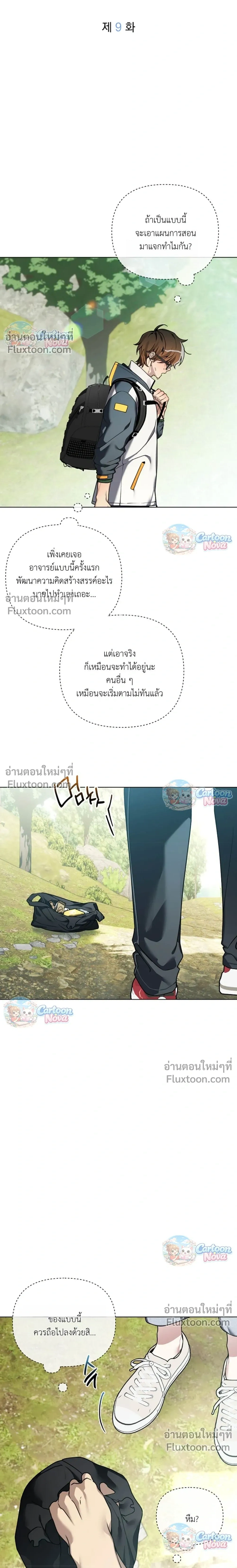 ภาพที่ 3