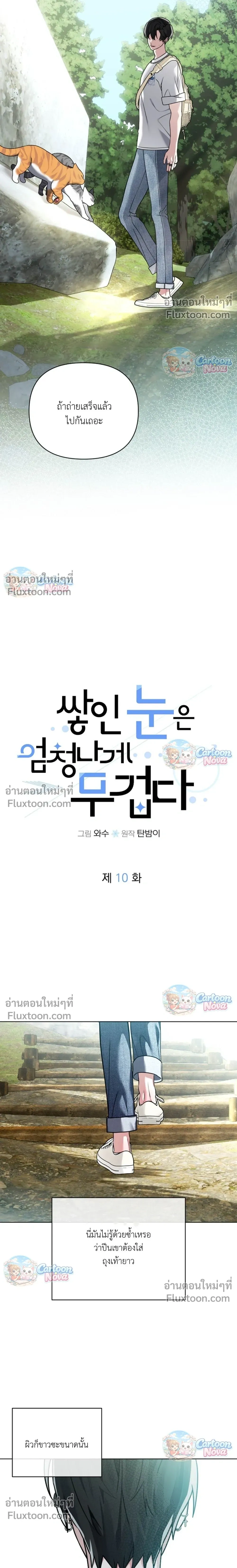 ภาพที่ 2