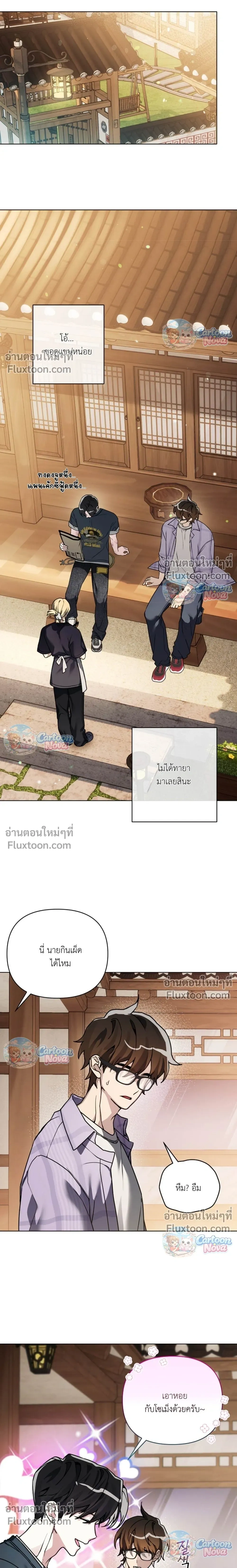 ภาพที่ 2