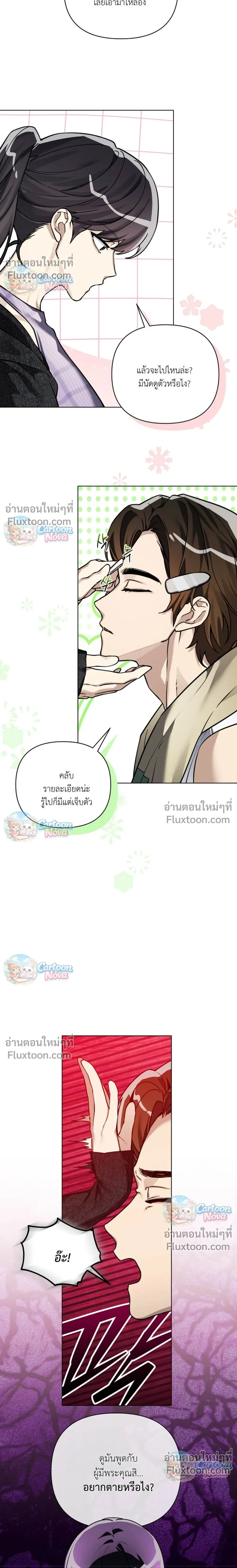 ภาพที่ 3