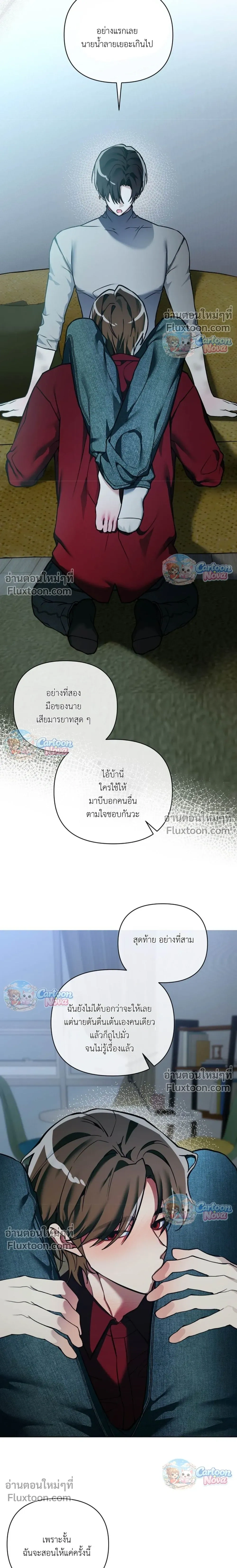 ภาพที่ 3