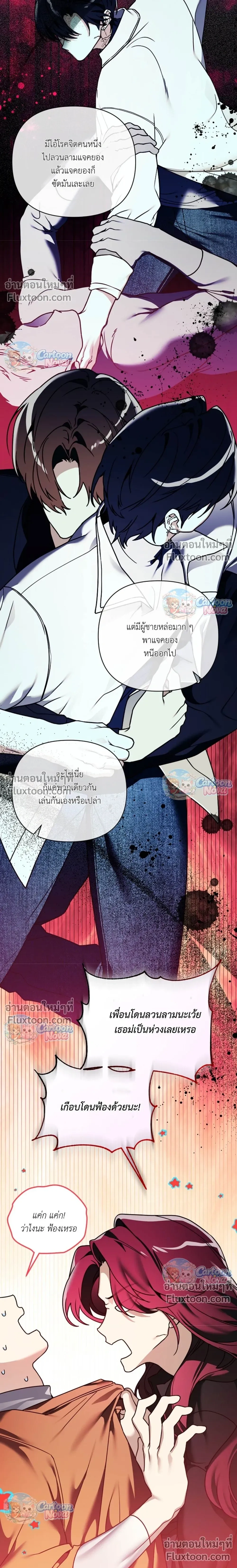 ภาพที่ 2