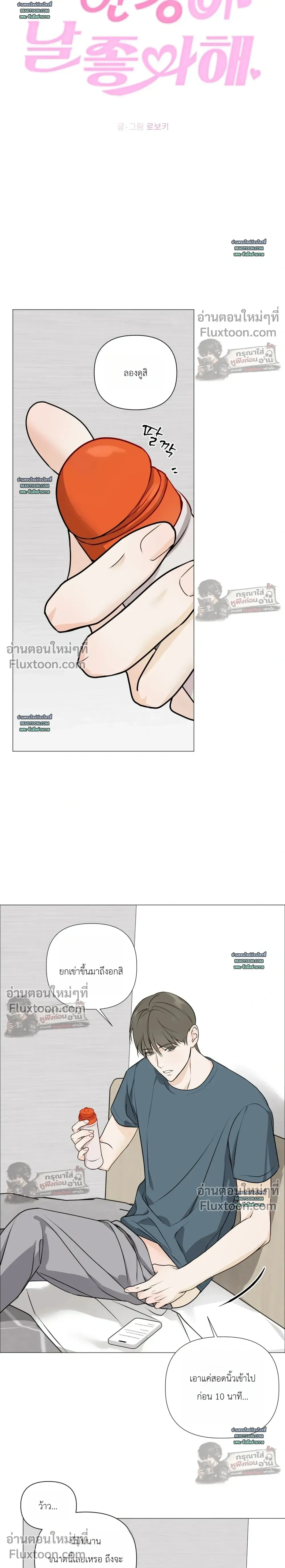 ภาพที่ 3