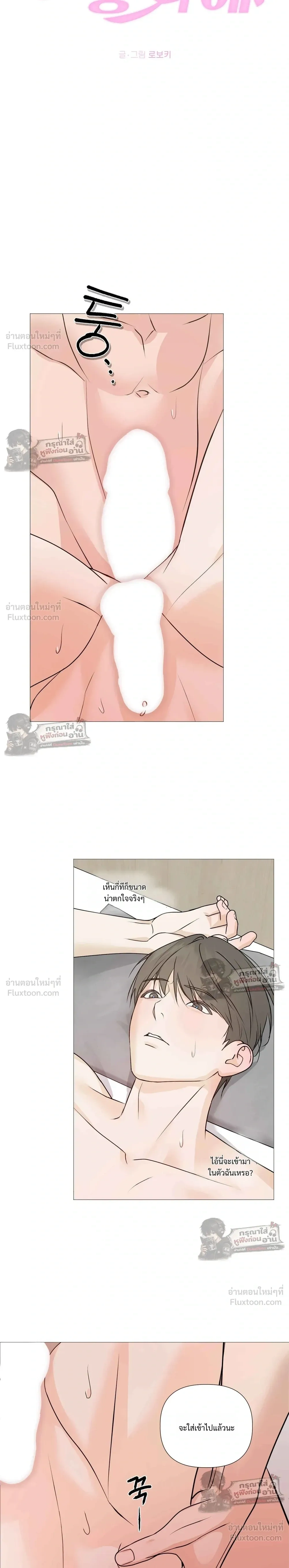 ภาพที่ 2