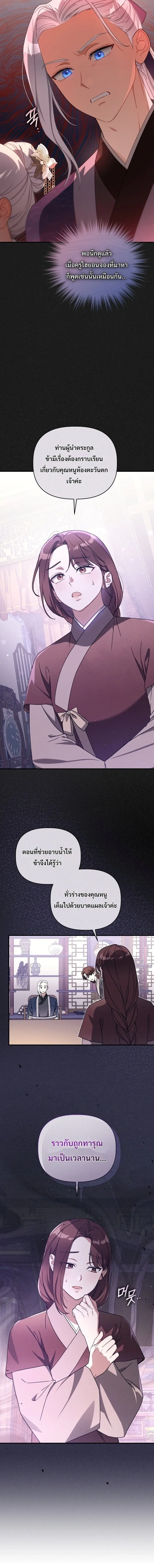 ภาพที่ 4