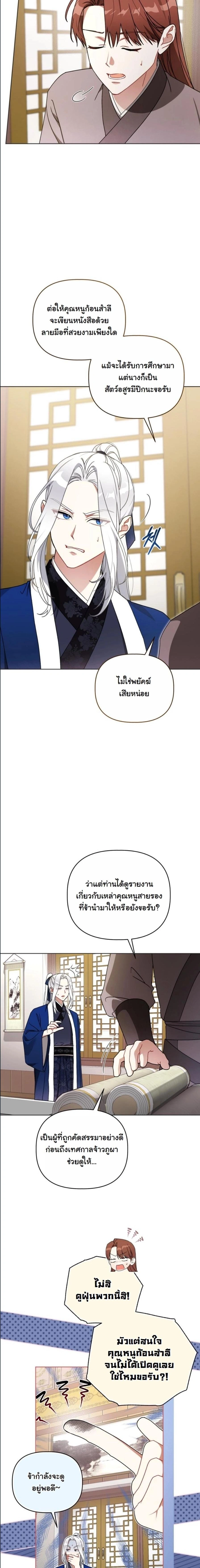 ภาพที่ 4