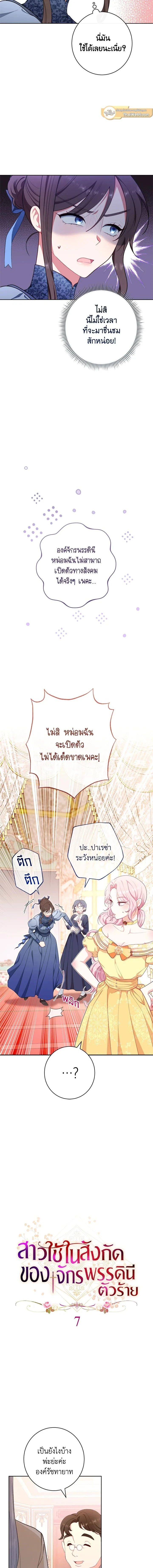 ภาพที่ 2