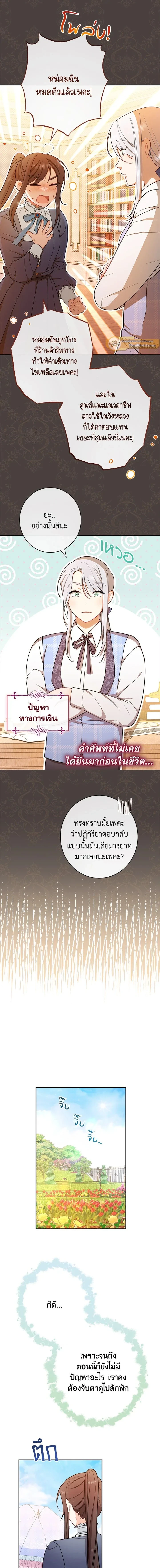 ภาพที่ 4