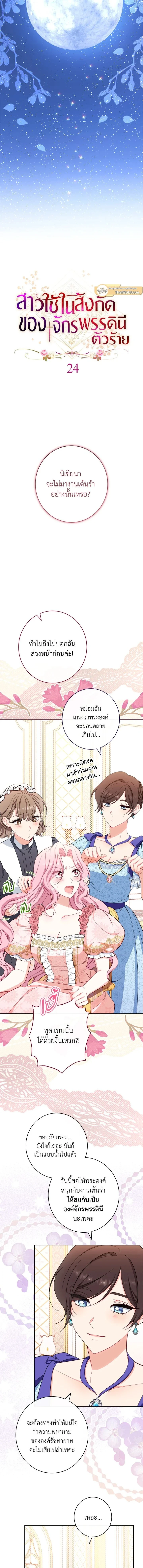ภาพที่ 2
