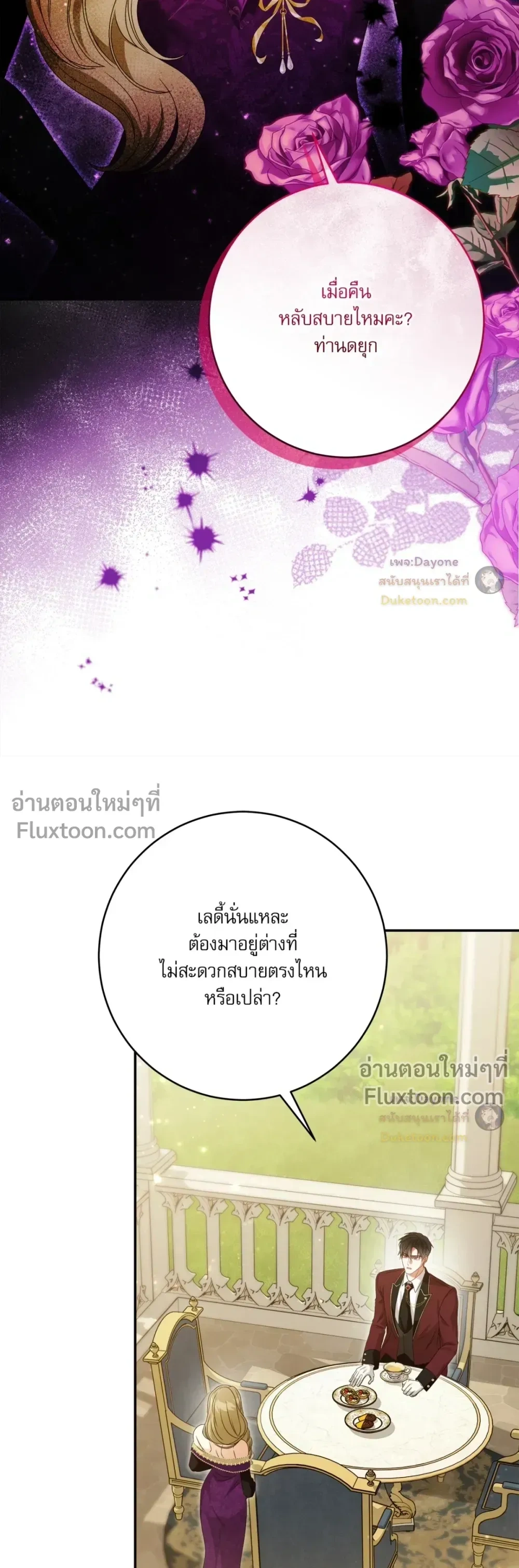 ภาพที่ 3