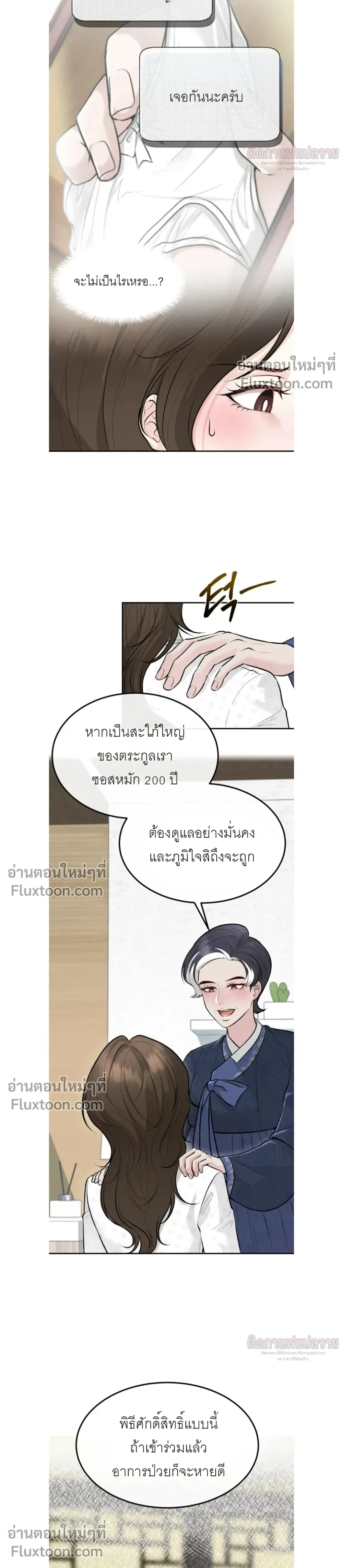 ภาพที่ 3