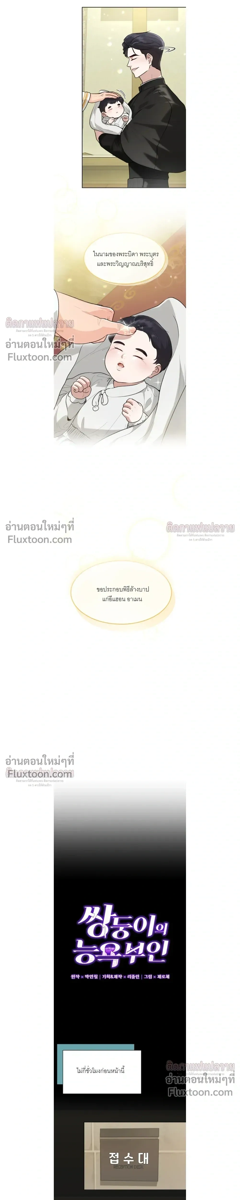 ภาพที่ 3