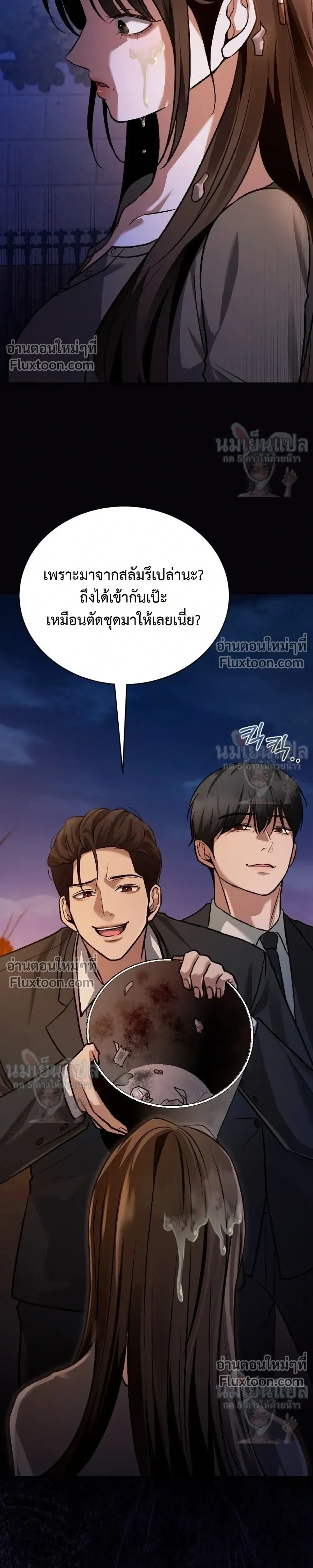 ภาพที่ 3