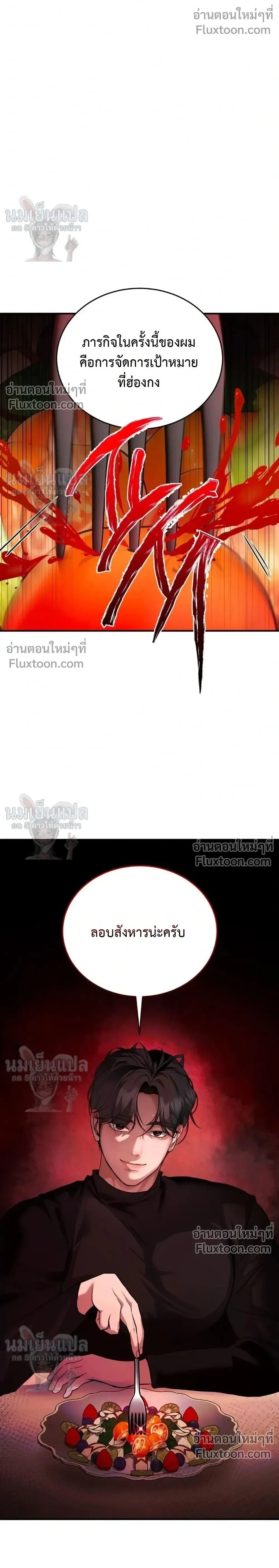 ภาพที่ 2