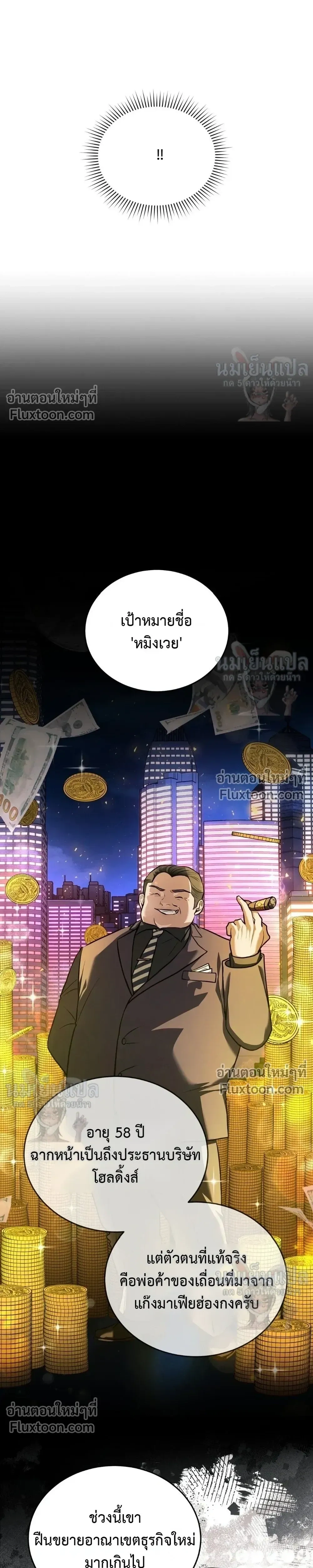 ภาพที่ 3