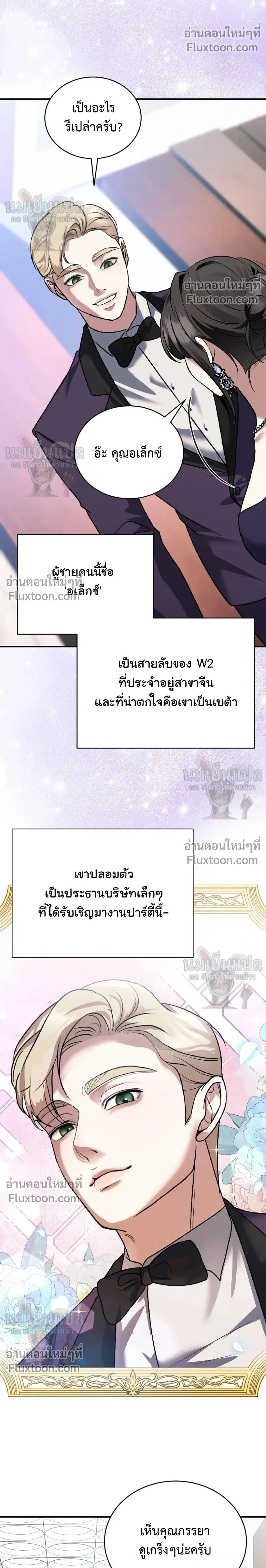 ภาพที่ 2