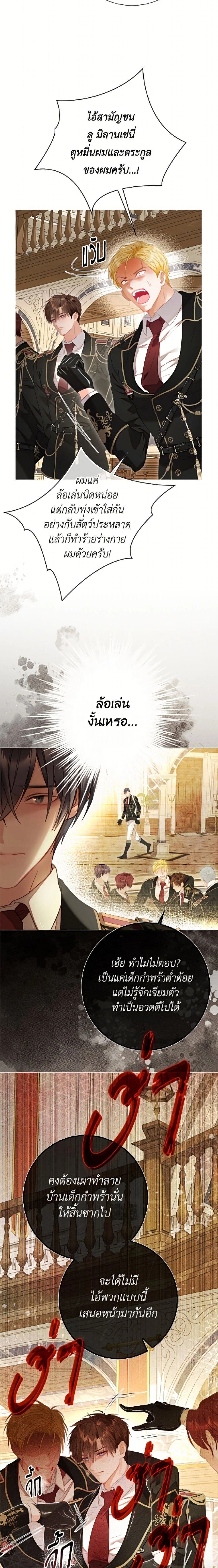 ภาพที่ 3