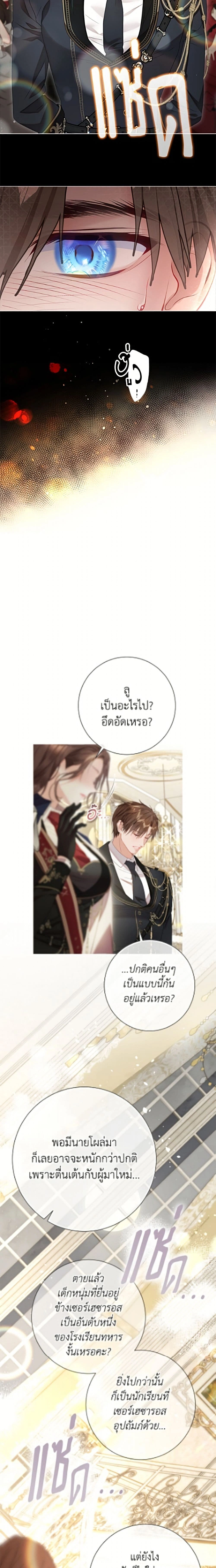 ภาพที่ 2