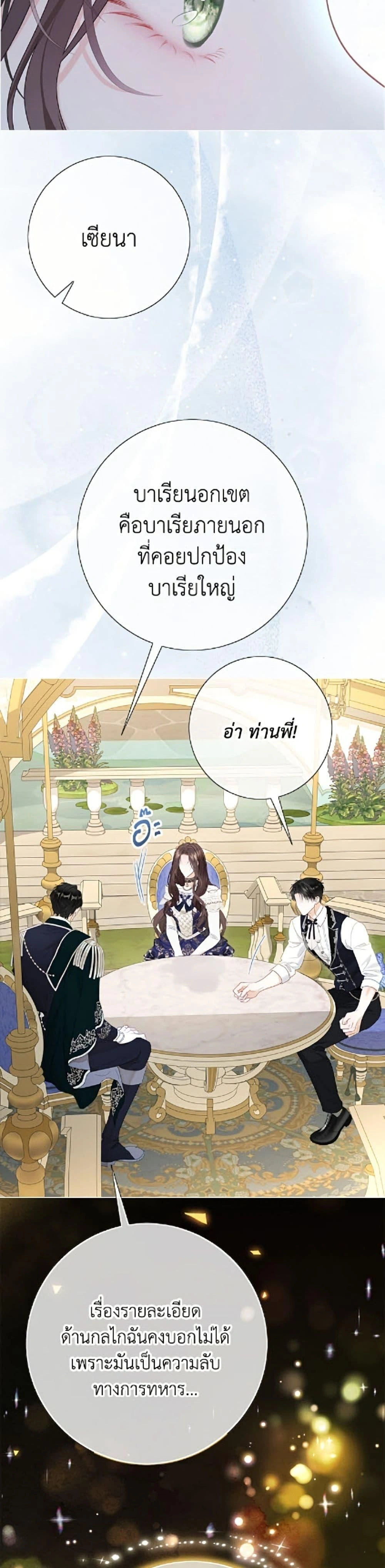 ภาพที่ 3