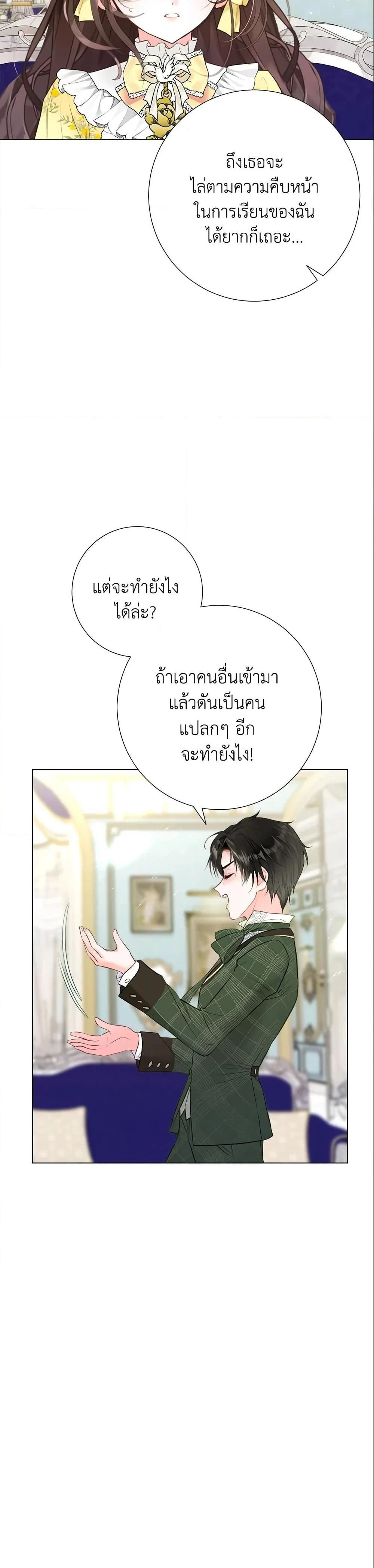 ภาพที่ 2