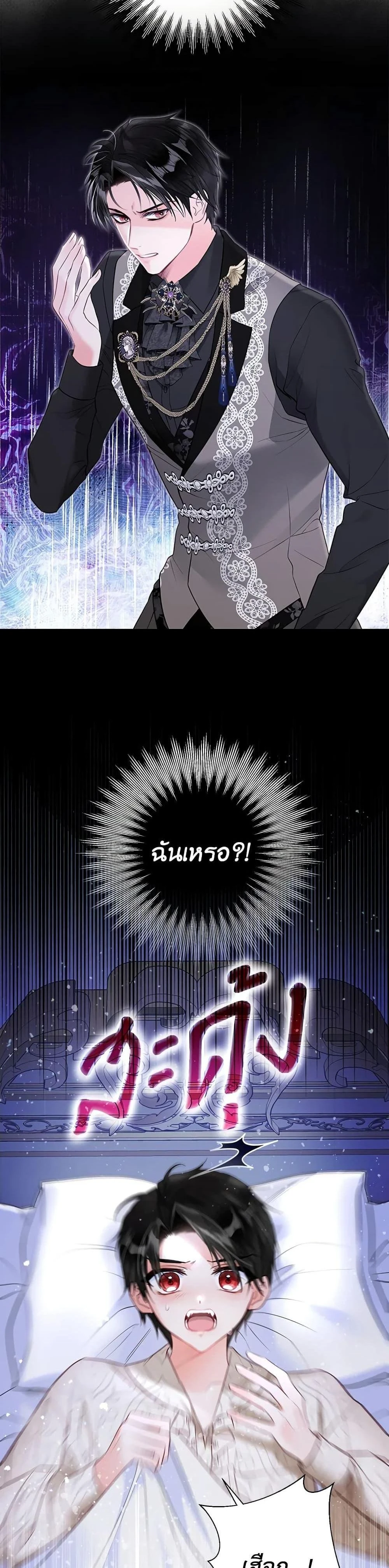 ภาพที่ 2