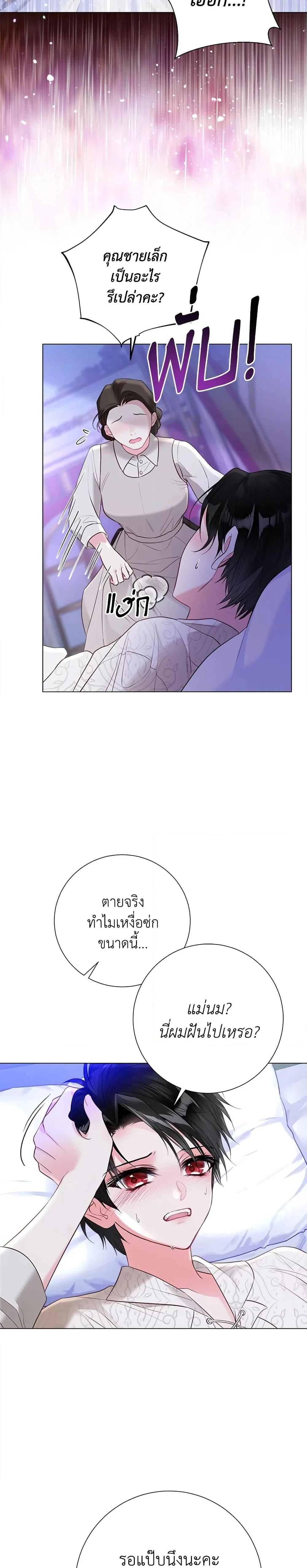 ภาพที่ 3