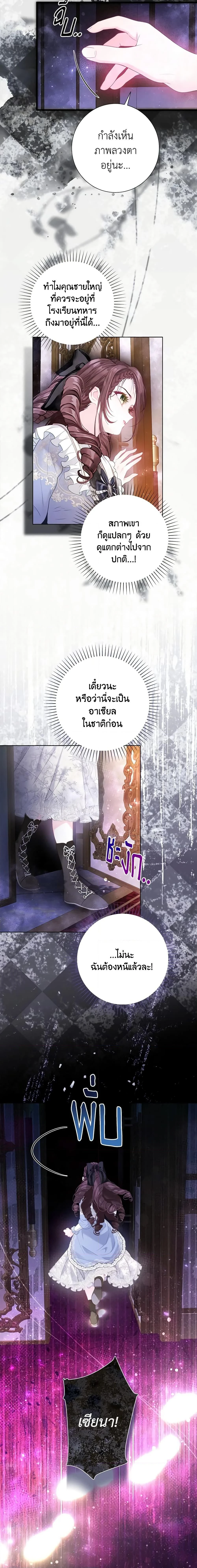 ภาพที่ 3