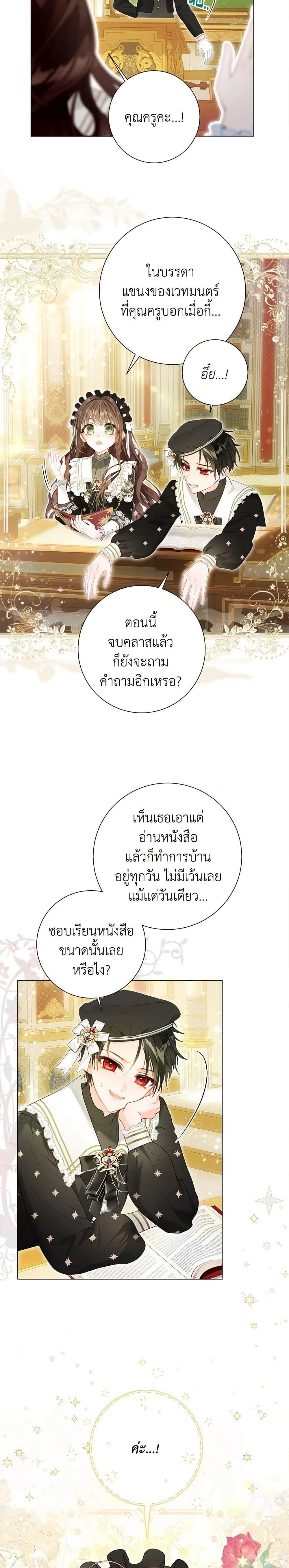 ภาพที่ 2