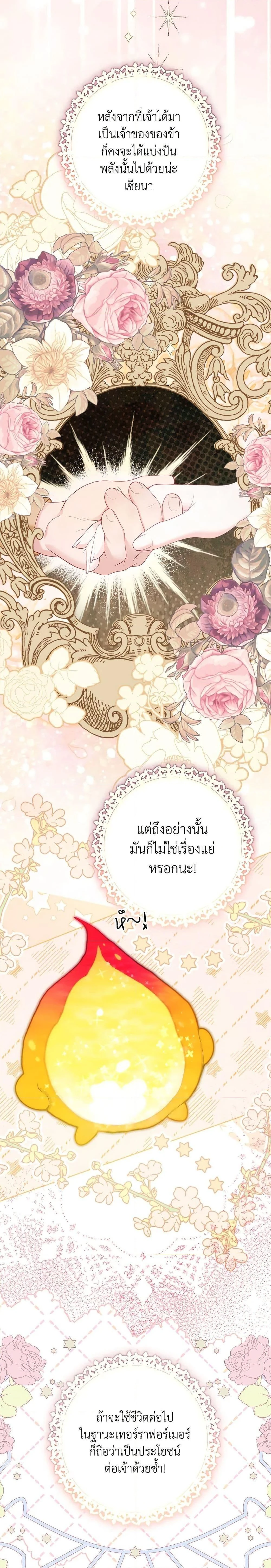 ภาพที่ 2