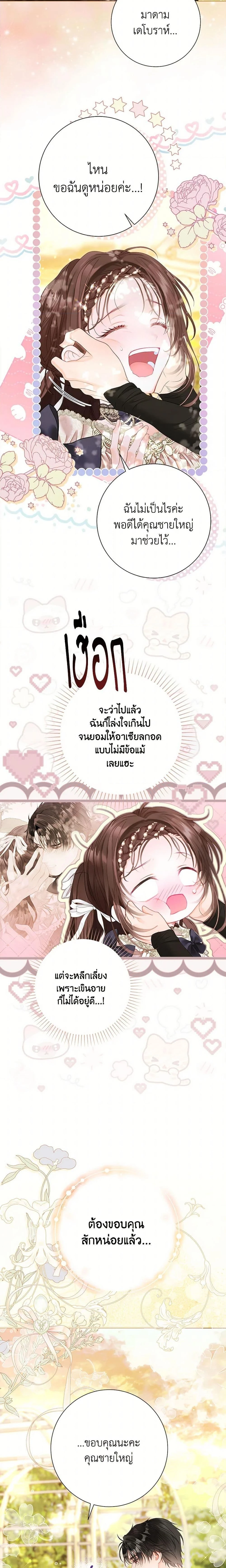 ภาพที่ 4