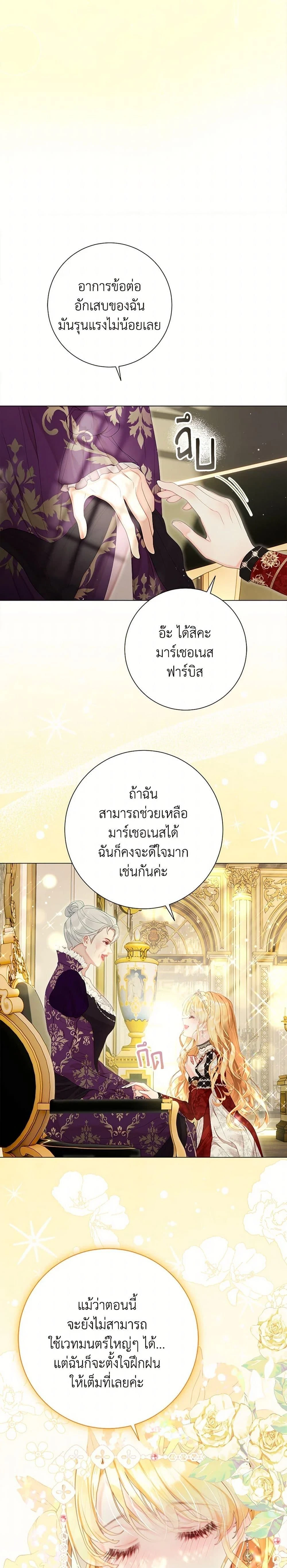 ภาพที่ 4