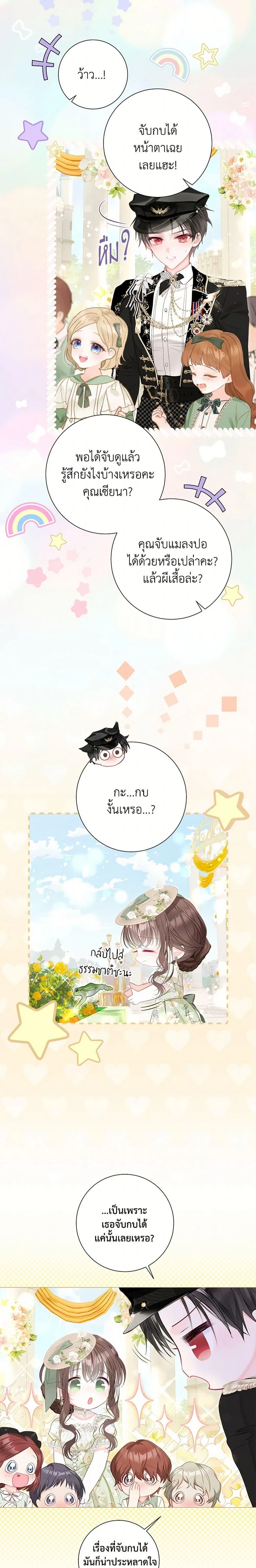 ภาพที่ 4
